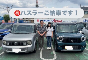 祝　ハスラーご納車いただきました！